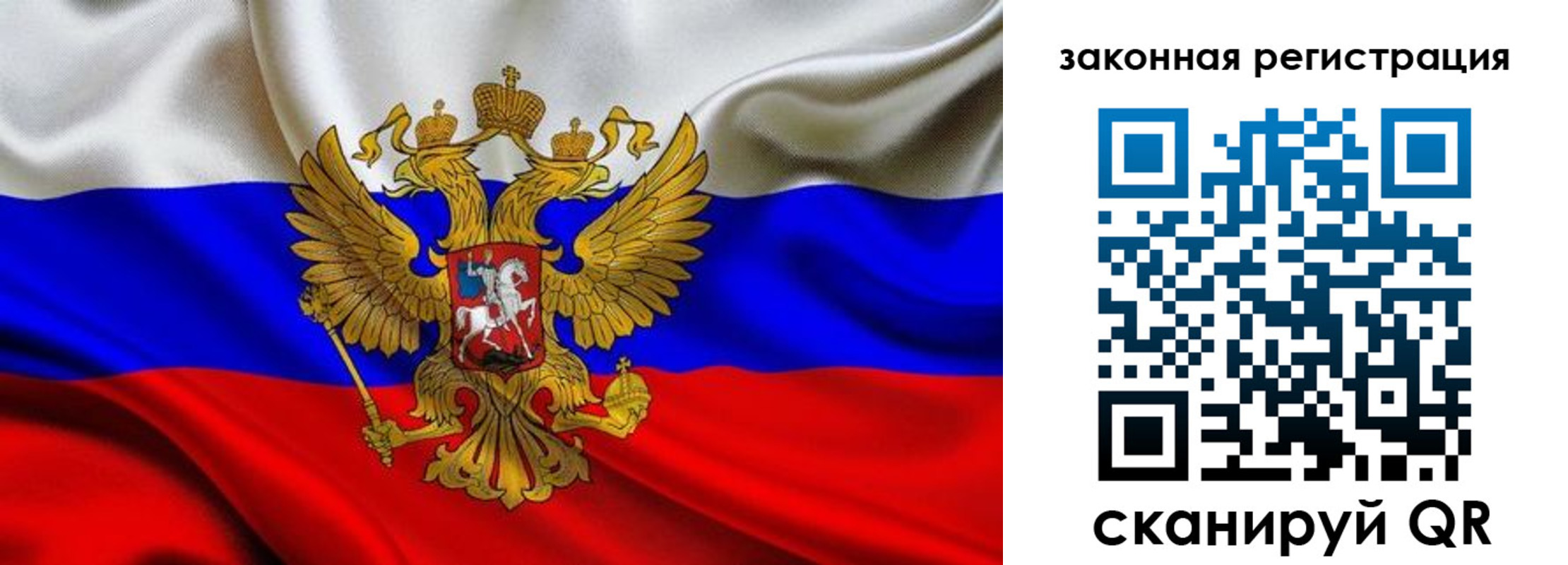 регистрация в Люберцах