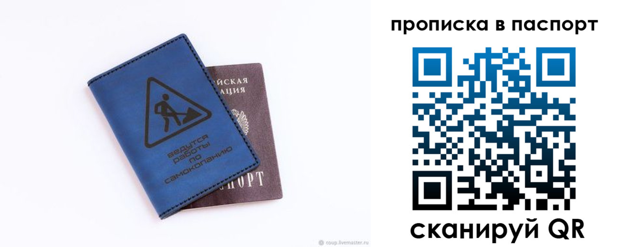 временная регистрация для всех в Люберцах